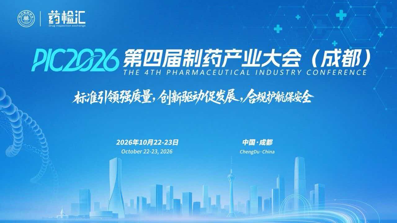 成都展会封面.jpg