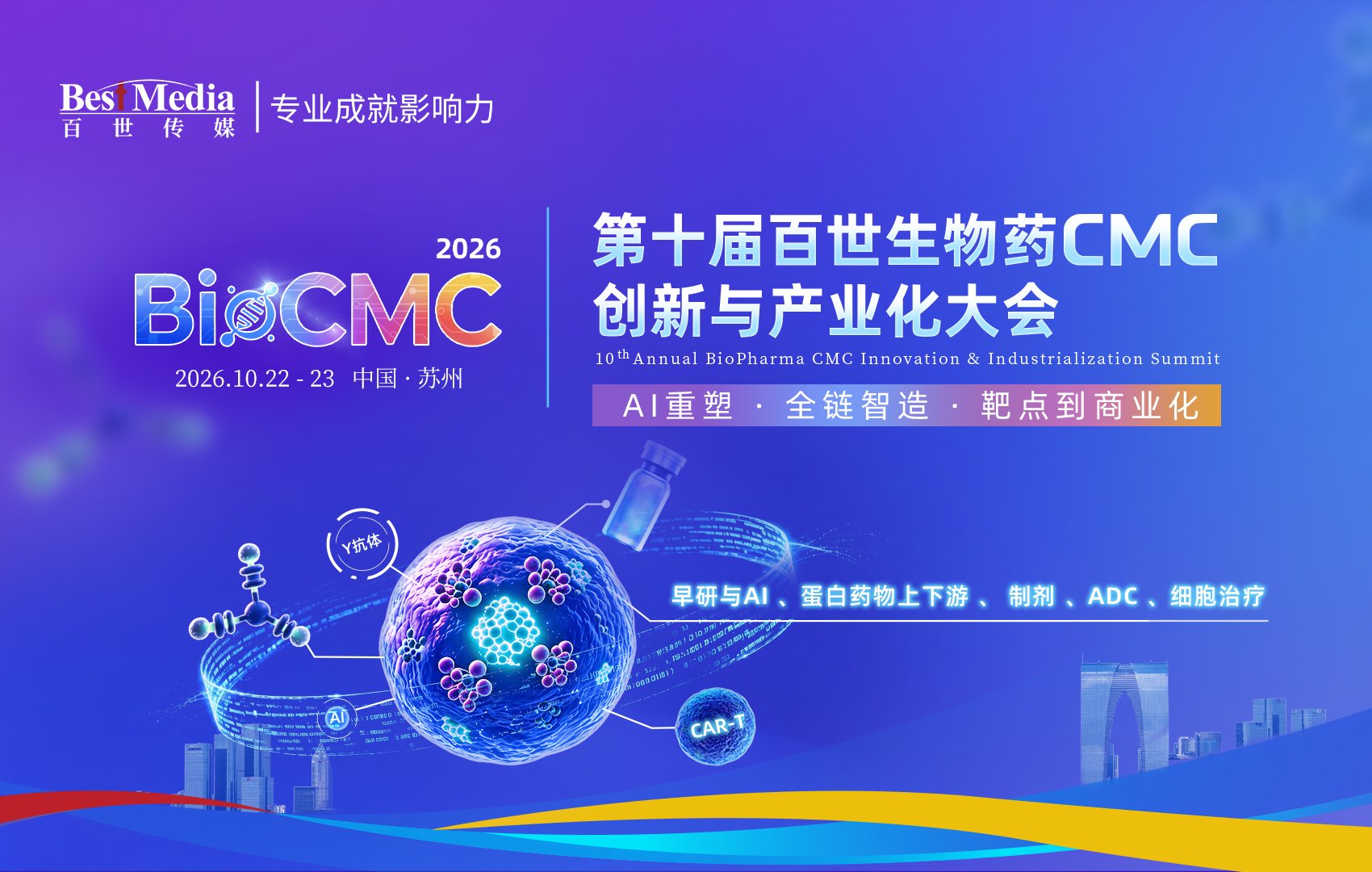 国内-CMC展会图片.png