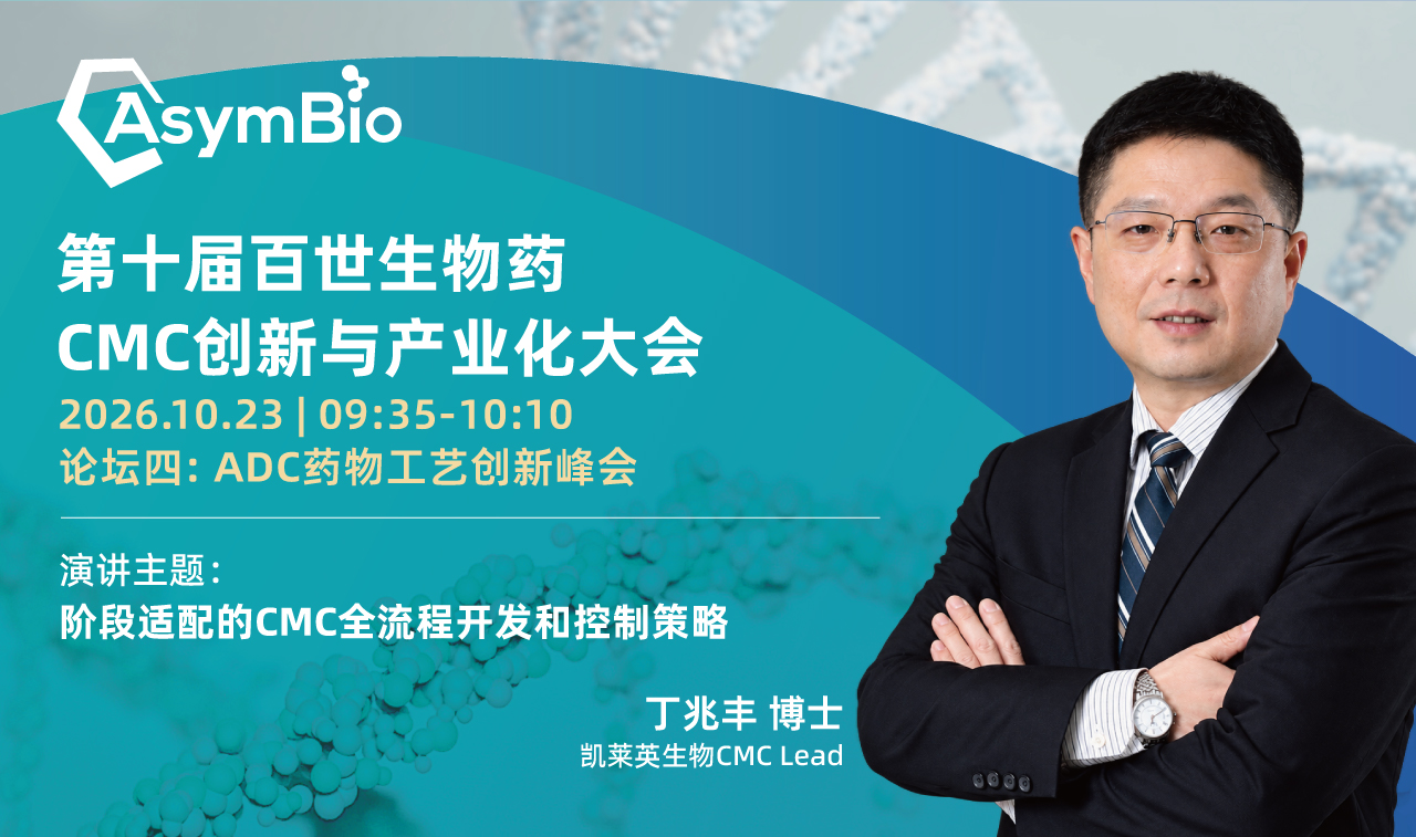20261023-展会演讲海报-丁兆丰.jpg