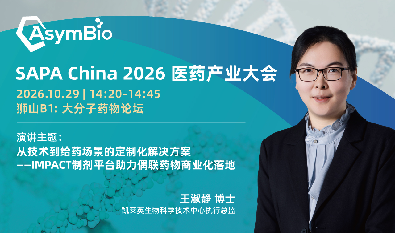 2026010.23-展会演讲海报-王淑静.jpg